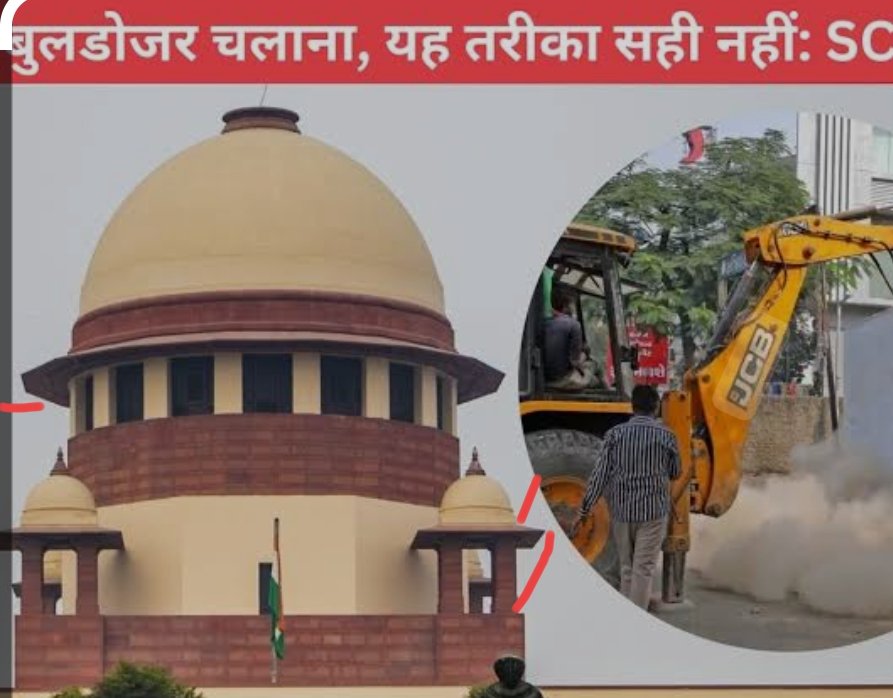 कठलाल के एक मामले में गुजरात सरकार को कथित अपराधी के घर पर बुलडोजर चलाने से सुप्रीम कोर्ट ने रोका और कहां की इस तरह की कार्यवाही, कानून पर बुलडोजर चलाने जैसी है।