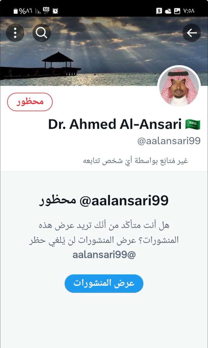 📣  هام وعاجل: إلى كل من شرفني بمتابعته أود التنويه أن احدهم هداه الله ينتحل شخصيتي <a href="/aalansari99/">عبدالله العجلان</a> آمل عدم التجاوب معه بأي حال من الأحوال.