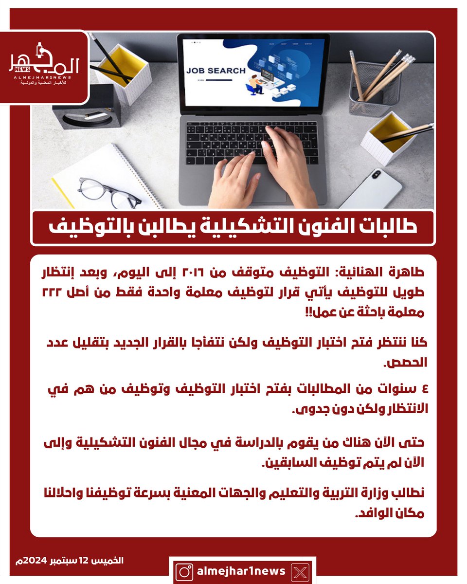 المجهر نيوز tweet media