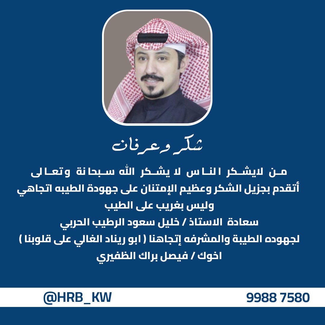 قبيلة حرب tweet media