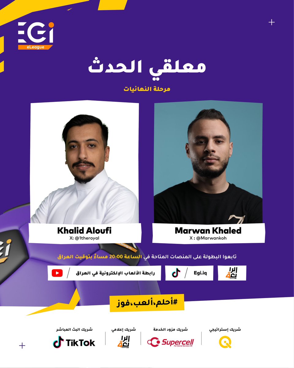 🚀 استعدوا لختام مثير في دوري EGi الإلكتروني للعبة EA FC24! 🎮🔥

🎤 نرحب بأفضل المواهب التي سحرتنا بأصواتها العذبة خلال مرحلة النهائيات، وهم: 

🌟 Khalid Aloufi 
🌟 Marwan Khaled

📅 تابعوا نهائيات الدوري الآن وتابعوا التشويق والإثارة حتى النهاية!

#EGi 
#احلم #العب #فوز