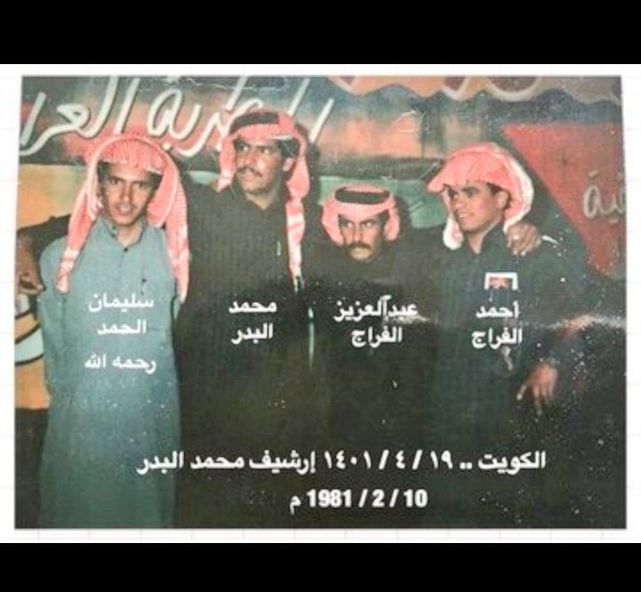 1717
#الزمن_الجميل
#ارشيف_الزلفي
#الزلفي
المصدر ح محمد البدر