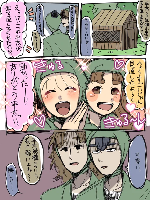 ⚠️年齢操作、if成長

可愛いものには毒があると知っていて尚も「カワイッ」ってなっちゃうのが悔しいヘータが居たらいいな。 