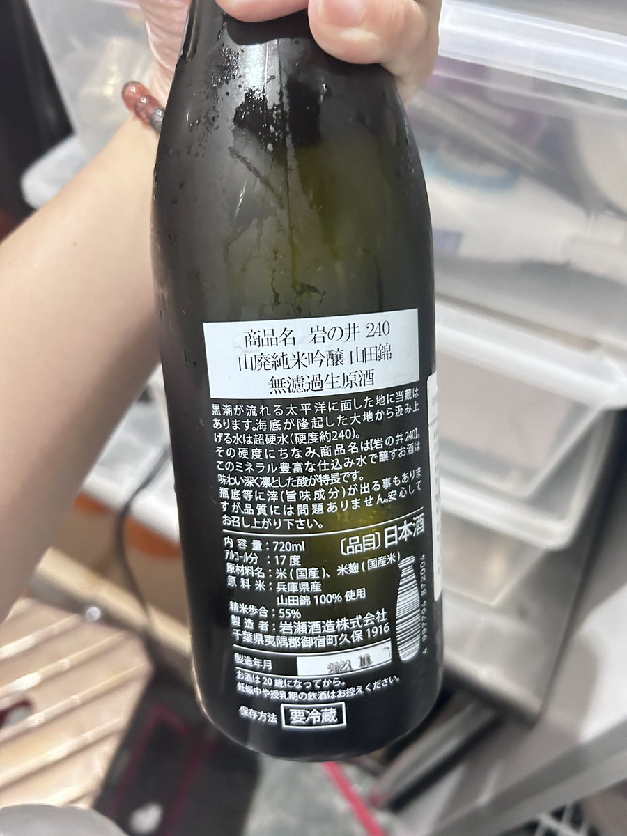 wow_osaka's tweet photo. 搭配起司仙貝或乳酪類的都很讚
特別的是這支山廃用的是超硬水
侍酒師也是無底洞，真的很佩服各位

是說剛剛要打開我的推特
他顯示我的密碼被改掉
可是～改密碼是需要確認碼的
還是因為對方反覆太多次了
被自動鎖住？？？
好吧～總歸帳號依舊在我手上 https://t.co/tDtMcyDCrC