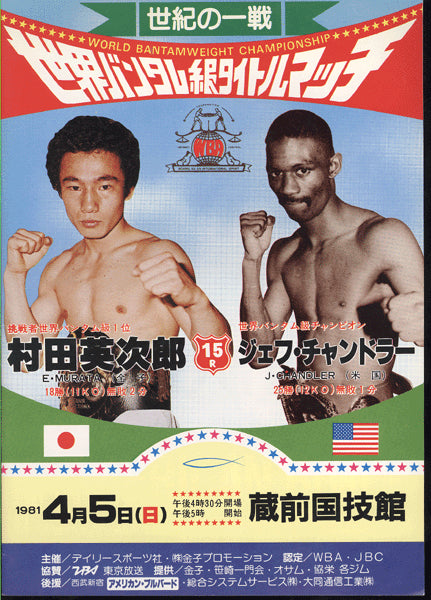 wydiggy's tweet image. Check out the homies @CFBEncyclopedia, @Eddie_Kasady, and myself as we watch and score this controversial fight from 1981 between Eijiro Murata vs. Jeff Chandler.  Watch along with us and score it yourself.  #MurataChandler1 #Boxing #GreatFights