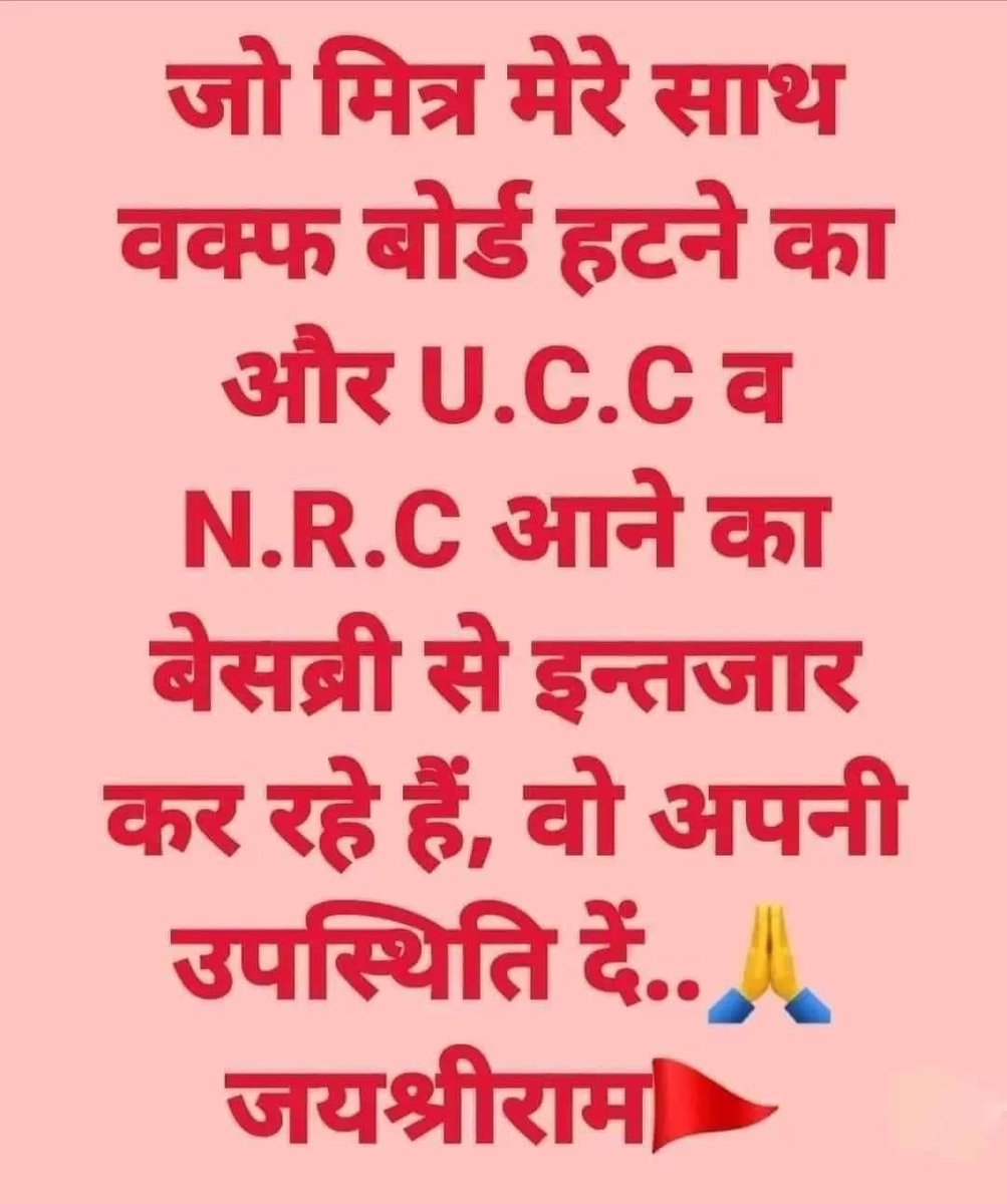 सभी लोग साथ दीजिए

जय श्री राम 🚩🚩