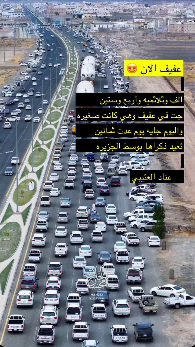 <a href="/Turki_alalshikh/">TURKI ALALSHIKH</a> 
#طيارتنا_وين_وصلت
#عفيف 
الف وثلاثميه وأربع وستين
جت في عفيف وهي كانت صغيره

واليوم جايه يوم عدت ثمانين
تعيد ذكراها بوسط الجزيره 🫡
 
 ✒️عناد العتيبي

اول طائرة تحلق في سماء السعودية من مطار#عفيف لموسس الدولة الملك عبدالعزيز تعيد الذكرى من خلال #موسم_الرياض_2024