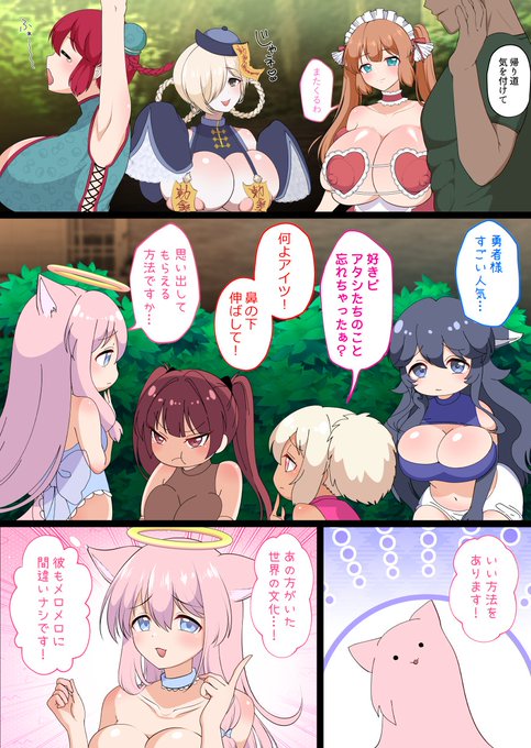 むちむち攻撃ダァーーーーッ❤! 