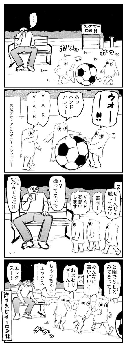 夜漫⚽️ 