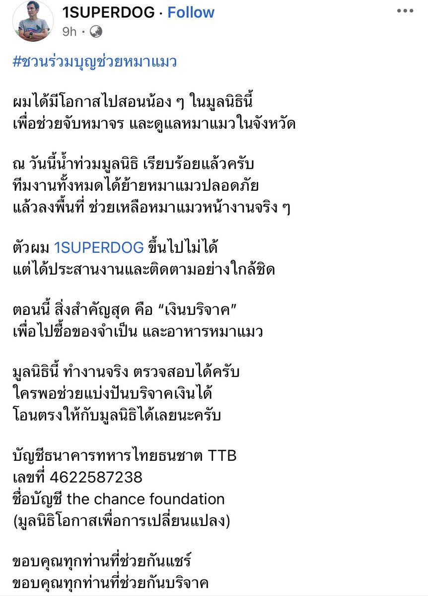 📣 เราขอรวมลิสต์ช่องทางในการช่วยเหลือน้องหมา แมว และสัตว์อื่นๆในเธรดนี้ 🙇🏻‍♀️

🚨 ใครอยากบริจาคหรือส่งอาหารสัตว์/กรงใส่สัตว์ สามารถส่งของได้ตามนี้ได้เลยค่ะ

** ใครสะดวกสั่ง/ส่งของ อย่าลืมเช็คขนส่งก่อนจัดส่งด้วยนะคะ**

**ตอนนี้กรงน้องขาดแคลนมากค่ะ ใครกำลังช่วยไหว