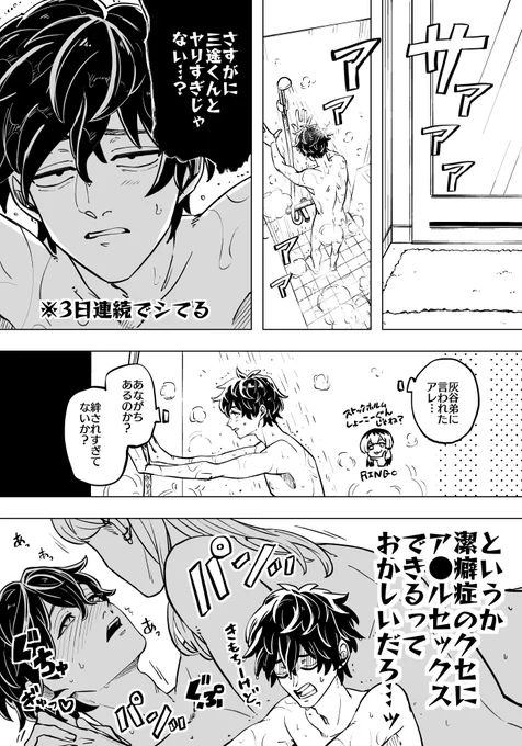 ぬるいですがセンシティブ!!注意!! 