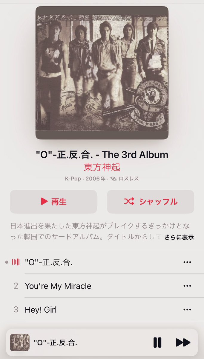 SACHAWON97's tweet photo. 労働小屋金曜日やっと、キタ。
今朝は東方神起3rdアルバム🇰🇷3rdにして「"O"-正.反.合.」という難解な世界観の楽曲をタイトル曲にもってくるグループ。ほぼ全てのコンセプトやったというくらいやること全て濃かった。当時の最先端行く、良い意味で面白いプロデュースが多かった。神曲ぎっしりアルバム。 https://t.co/N71f0EQMOA