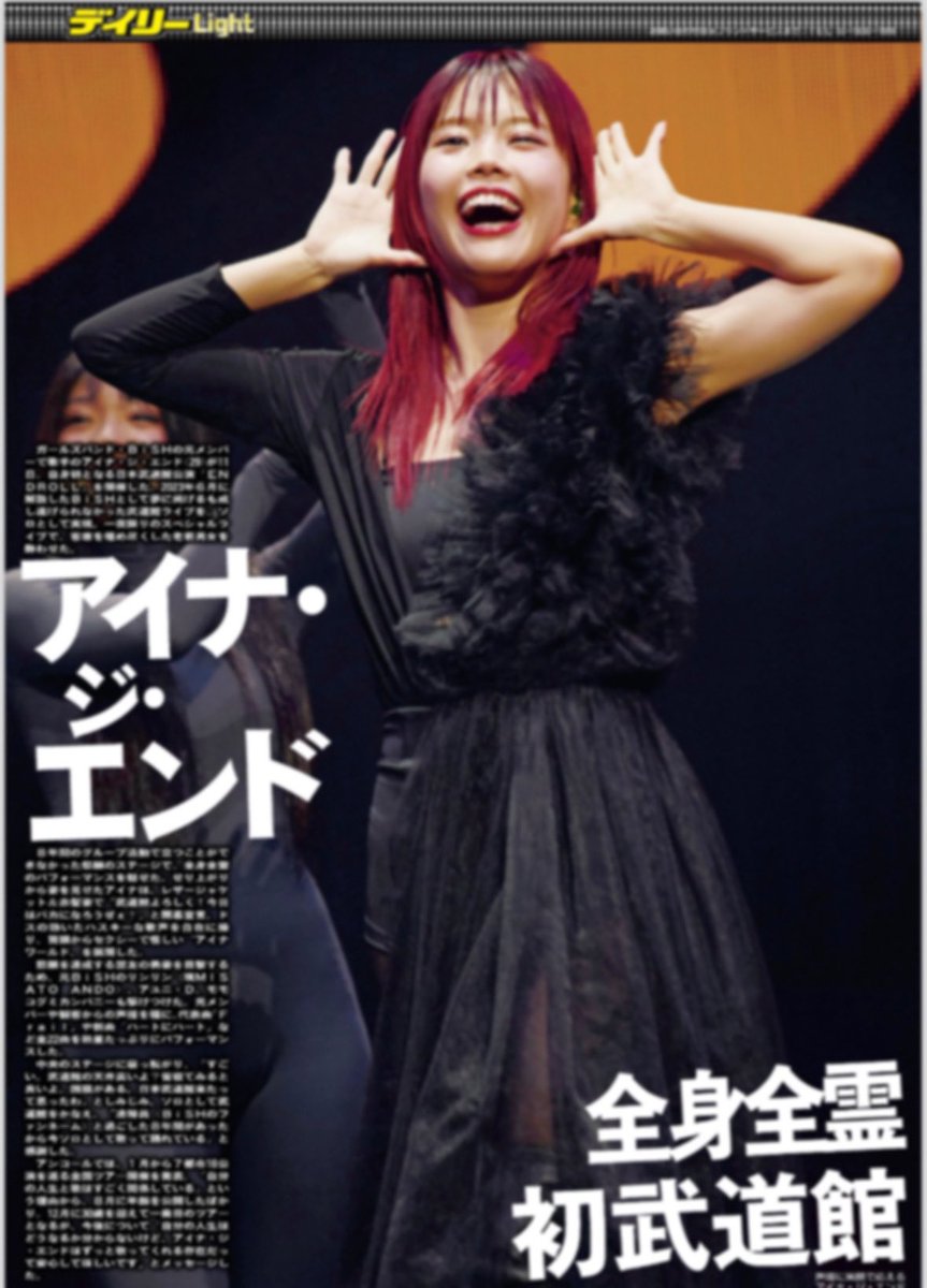 公式】デイリースポーツ社 推し活部 on X