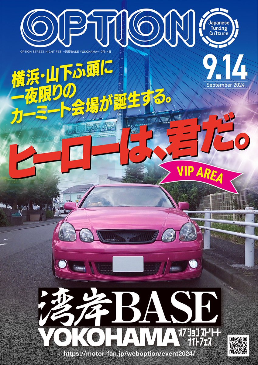 vanity_taja's tweet photo. いよいよ明日ですね
このようなイベントに参加できとても楽しみです
当日は宜しくお願い致します

#湾岸BASE
#pink
#jzs161
#serialnine
#revolfe
#midnight
#option
#ピンク
#アリスト https://t.co/qUKlZPdODb