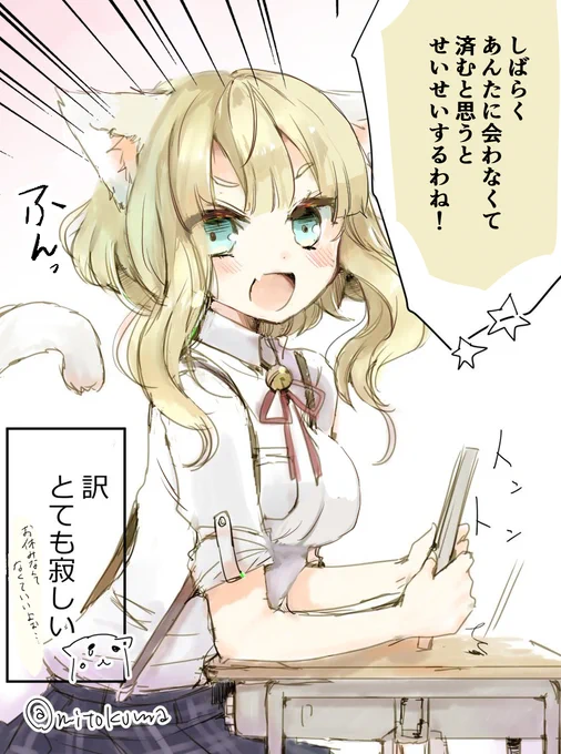 三連休前日のツンデレ猫ちゃん🐱 