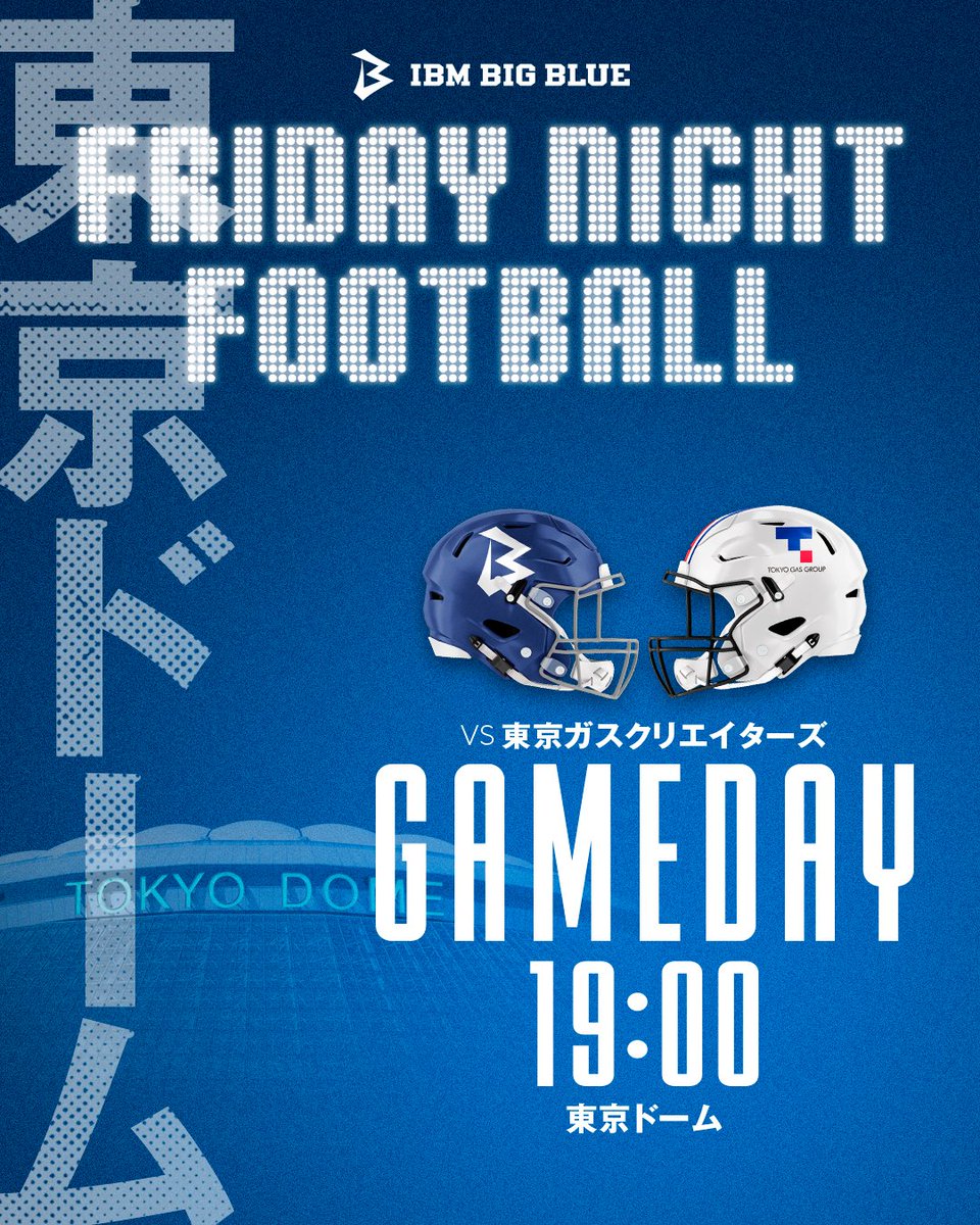 bigbluefb_'s tweet photo. GAMEDAY 19:00 Kick-off at Tokyo Dome!
#IBMBIGBLUE #OneBLUECLUB #BIGBLUE #海浜幕張 #ZOZOPARK #Xリーグ #Xleague #アメフト #TGIFNF #東京ドーム https://t.co/xbfID8lKVL