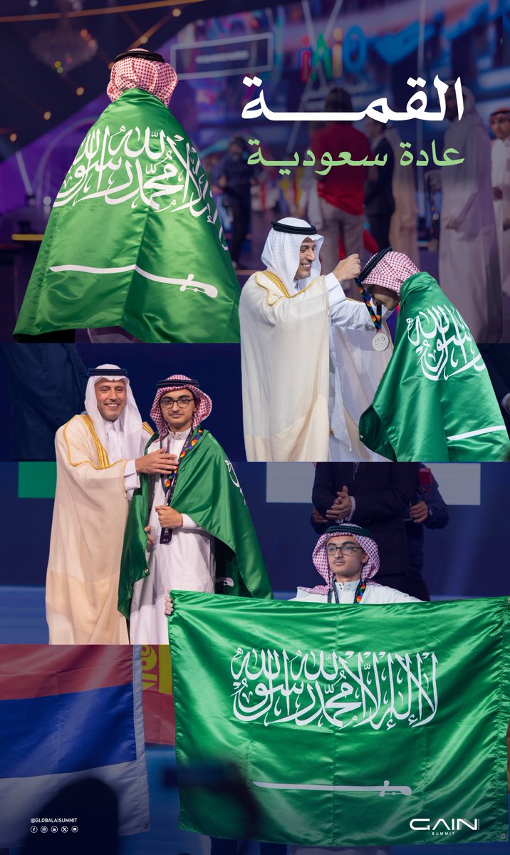 SDAIA_SA's tweet photo. القمة.. عادة سعودية

#قمة_الذكاء_الاصطناعي https://t.co/xvPjcYX2qA