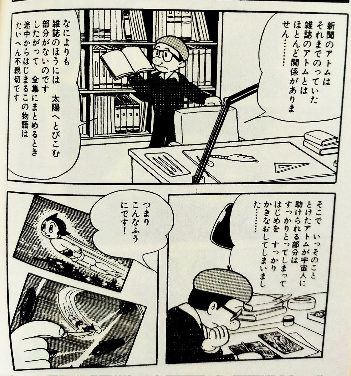 アトム今昔物語は溶けたアトムが宇宙を漂っているところから始まる。でも最終.. | りもこん市長 さんのマンガ | ツイコミ(仮)