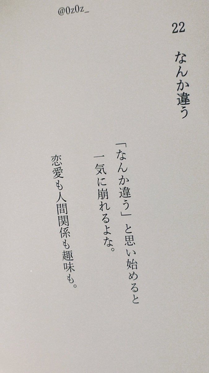 これほど恐ろしい感覚はない…