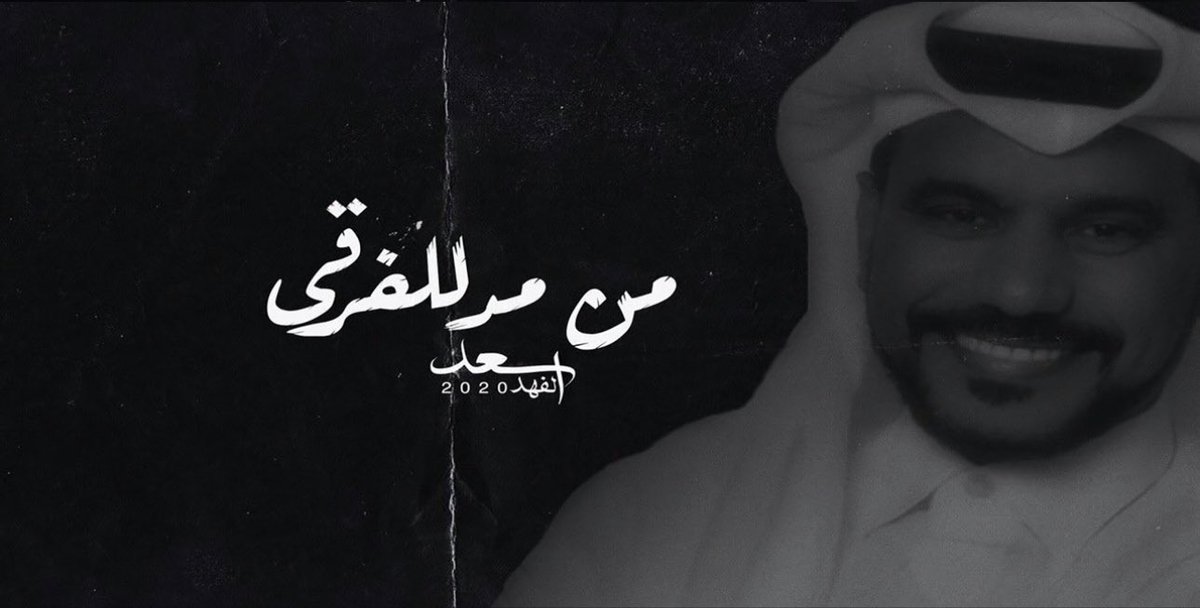 عبدالله جابر | AJ tweet media