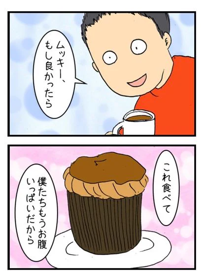 9年前のカニ事件(7/8) 