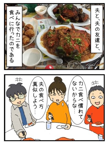 9年前のカニ事件(1/8) 