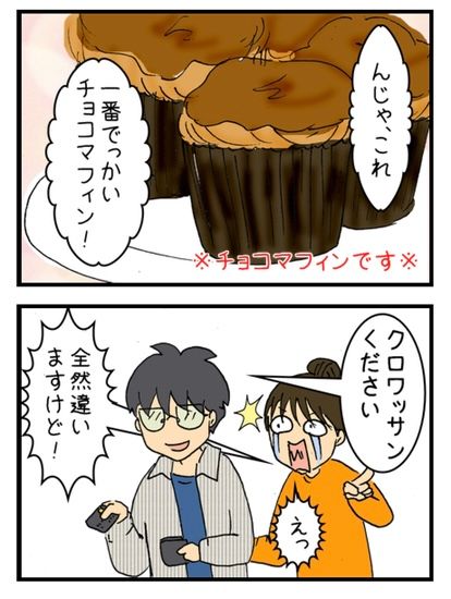 9年前のカニ事件(5/8) 