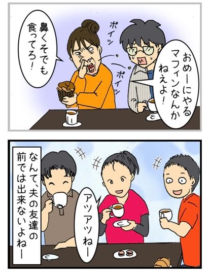 9年前のカニ事件(6/8) 