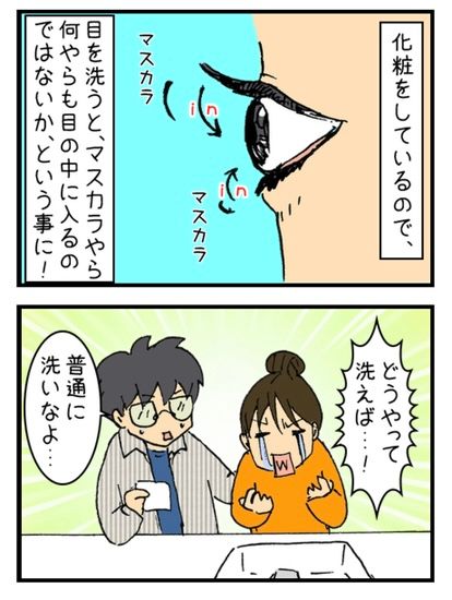 9年前のカニ事件(3/8) 
