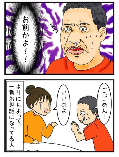 9年前のカニ事件(4/8) 