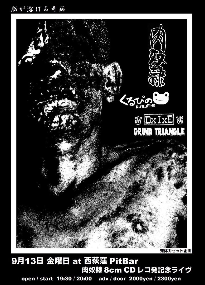 超希少・8cm CDシングル！PIL/The Body ザ ボディ/sCD 即決 廃盤 8cm シングル SCD 渡部マキ 闘魔鬼神伝 ONI 主題歌