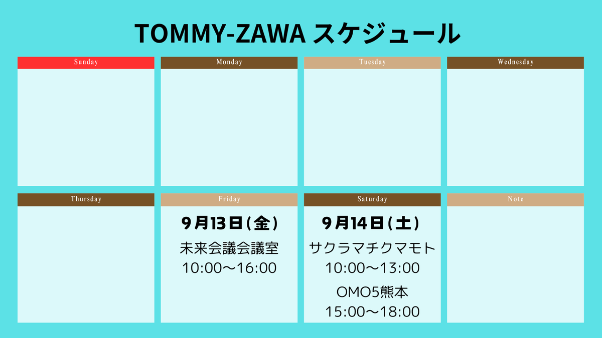 ymmtymmt0901's tweet photo. 大まかなスケジュールです。展示が2つ、ワークショップが４つ、ライブペインティングが2日間。後半、マチナカに描いているものをハロウィーンに変えていきます。 https://t.co/RFiJjOfW0x