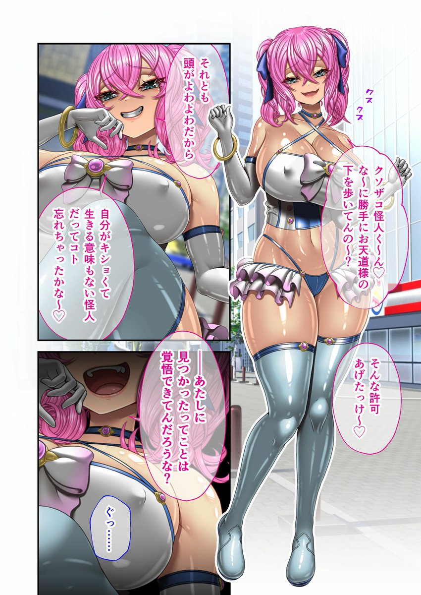 【告知】ポロプリズム様より私が携わったCG集のコミカライズ版が発売中ですのでよろしくお願いします‼😀✨
『クソ生意気な魔法少女、触手でわからせ 〜ザコクリ腰ヘコ絶頂のよわよわマ◯コ〜 コミカライズ モザイク版』
FANZA【https://t.co/btB1by0CtK】 