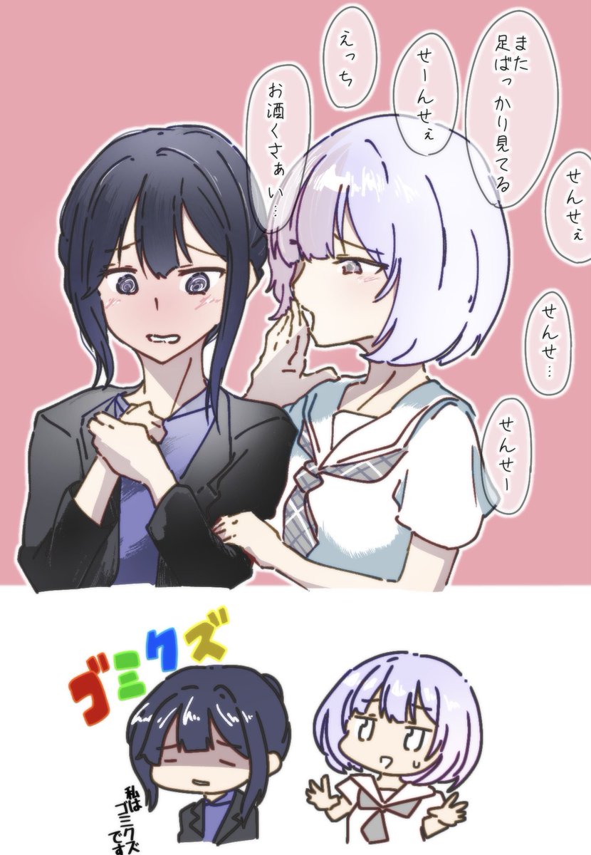 戸川さんとせんせぇ
#人妻教師が教え子の女子高生にドはまりする話 