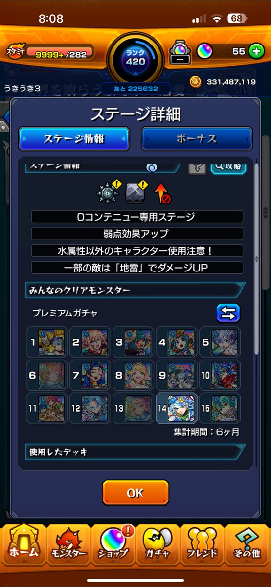 ukiuki9999's tweet photo. モンスト始めて1ヶ月でグランギニョル運極にしたの奇跡
#グランギニョル
#モンスト https://t.co/4ZyuZvmniN