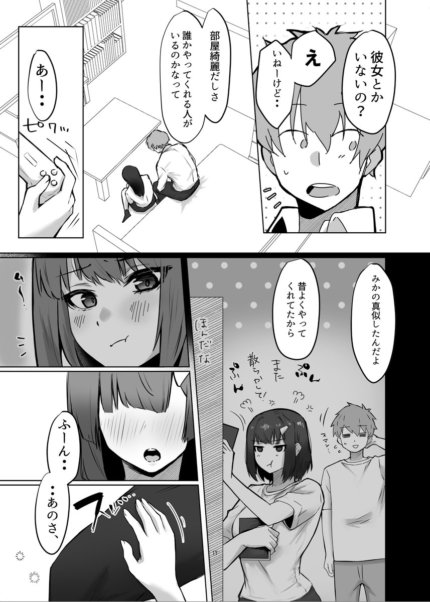 彼女とかいないの?
【FANZA】https://t.co/F9PmW4ckrG
【DLsite】https://t.co/6iqq7HeV6u 