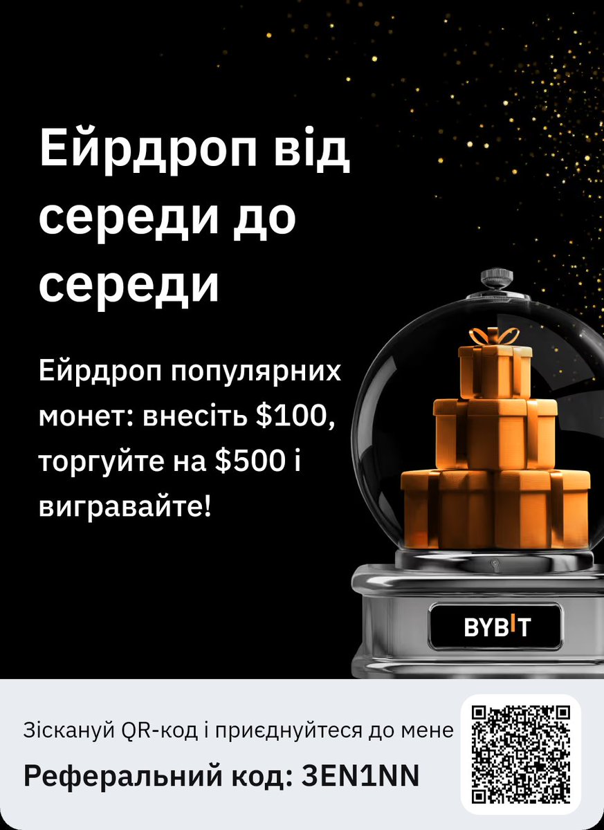 Mc2006Cool's tweet photo. Ейрдроп популярних монет: внесіть $100, торгуйте на $500 і вигравайте! https://t.co/WYtqcKT6ks https://t.co/6Grt4YmT7N