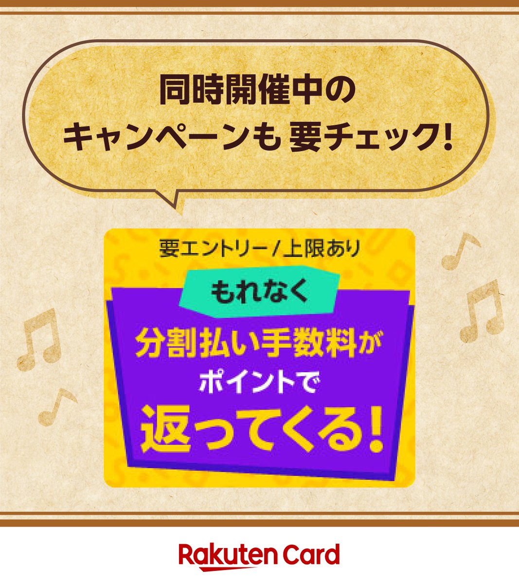 RakutenCard's tweet photo. ＼むむ！チャンス！／
各ポスト毎に抽選♪
ミスタードーナツ ギフトチケット(1,000円)が当たる🍩

■応募方法
➀@RakutenCardをフォロー
②9/13(金)23:59までにこの投稿をリポスト
詳細 https://t.co/9pdzJlMcPn

さらにお得なキャンペーンも同時開催中
https://t.co/gGyXGVlA1I

#楽天カード240913 https://t.co/3GWAfQBpry