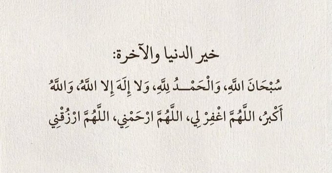 دعُـاء||ليطمئن قلبك (@zkrk_) on Twitter photo 