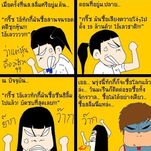 perathamW's tweet photo. ร้อง "กรี๊ซ" https://t.co/1M9qQ9BhIF