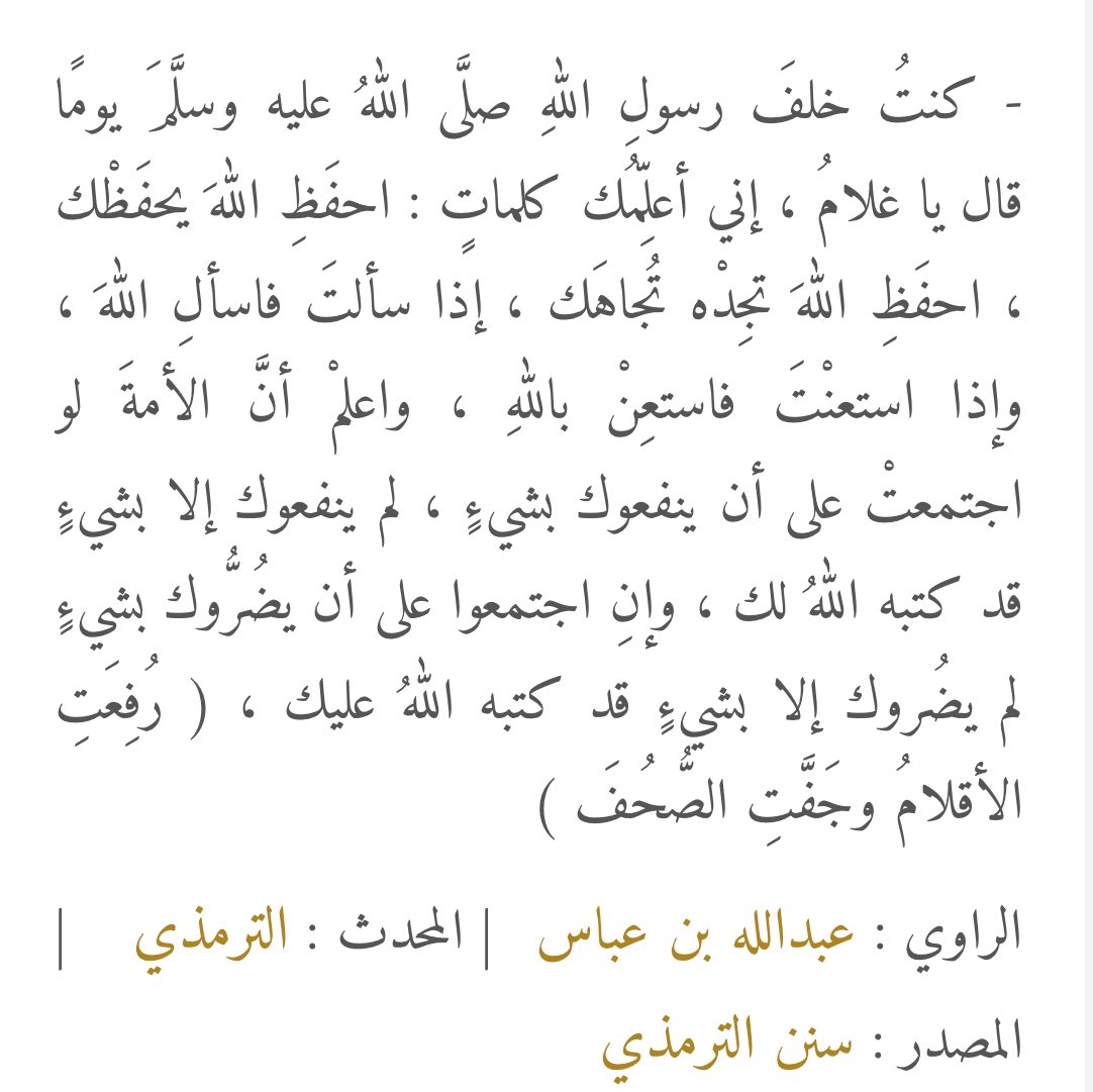 _s28p's tweet photo. أحب هذا الحديث https://t.co/PMeYAq5ZTY