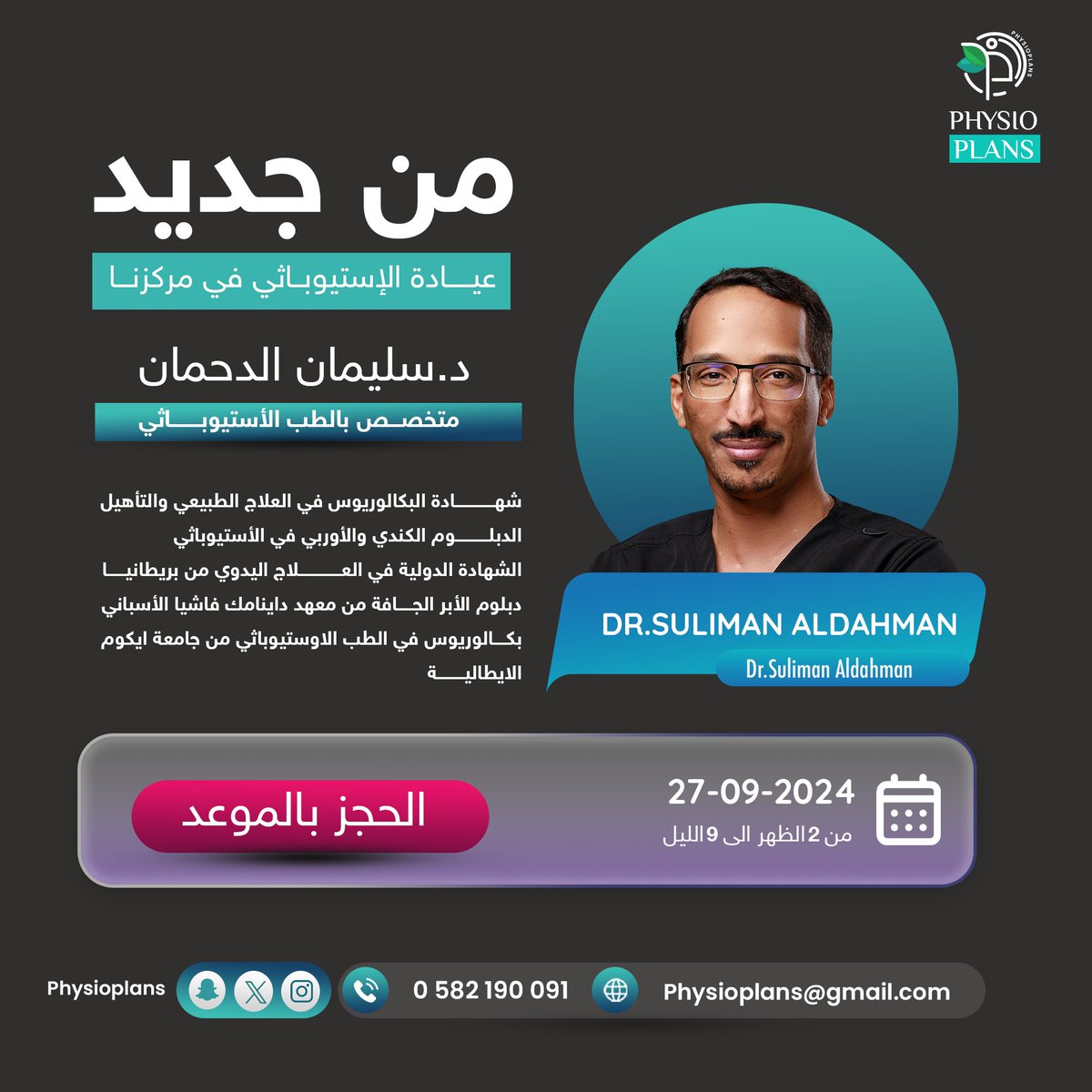 مركز خطط العلاج للتأهيل الطبي tweet media