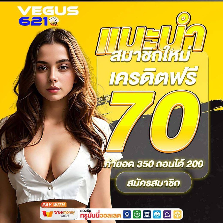 Mmgl_555's tweet photo. 💰เครดิตฟรี 70 เครดิต
✅สมัครเสร็จรับเครดิตฟรีที่หน้าเว็บได้เลย

⭐️กติกา : รีทวิต♻️. กดใจ♥️  ติดตามทวิตนี้📲

ลุย.  https://t.co/85UEblwXPi

( ไม่รีทวิต แอดมินตัดสิทธิทุกกรณี )

#เครดิตฟรี #เครดิตฟรี50 #เครดิตฟรีล่าสุด #เครดิตฟรีกรอกโค้ด https://t.co/REhRk4RjZN