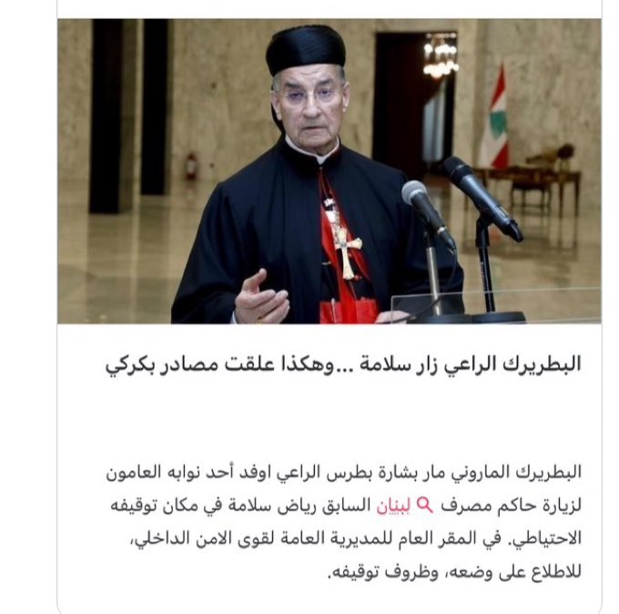 youssefhactor's tweet photo. عتلان همو😡
يا ليت بتعتل هم ملايين اللبنانيين المنهوبين المنكوبين ل فقرو وضاع شقى عمرن من اجرام #رياض_سلامة وفذلكاتو ونهبو وهدرو وتهريبو وجشعو وخيانتو للامانة
هيدا بدو مؤبد بعد استرداد المليارات المنهوبة والمهربة مع كل مين شاركو وحماه وعم يدافع عنو
بدنا ودايعنا
هون خليك عالحياد😡 https://t.co/PjSgZQFMjF