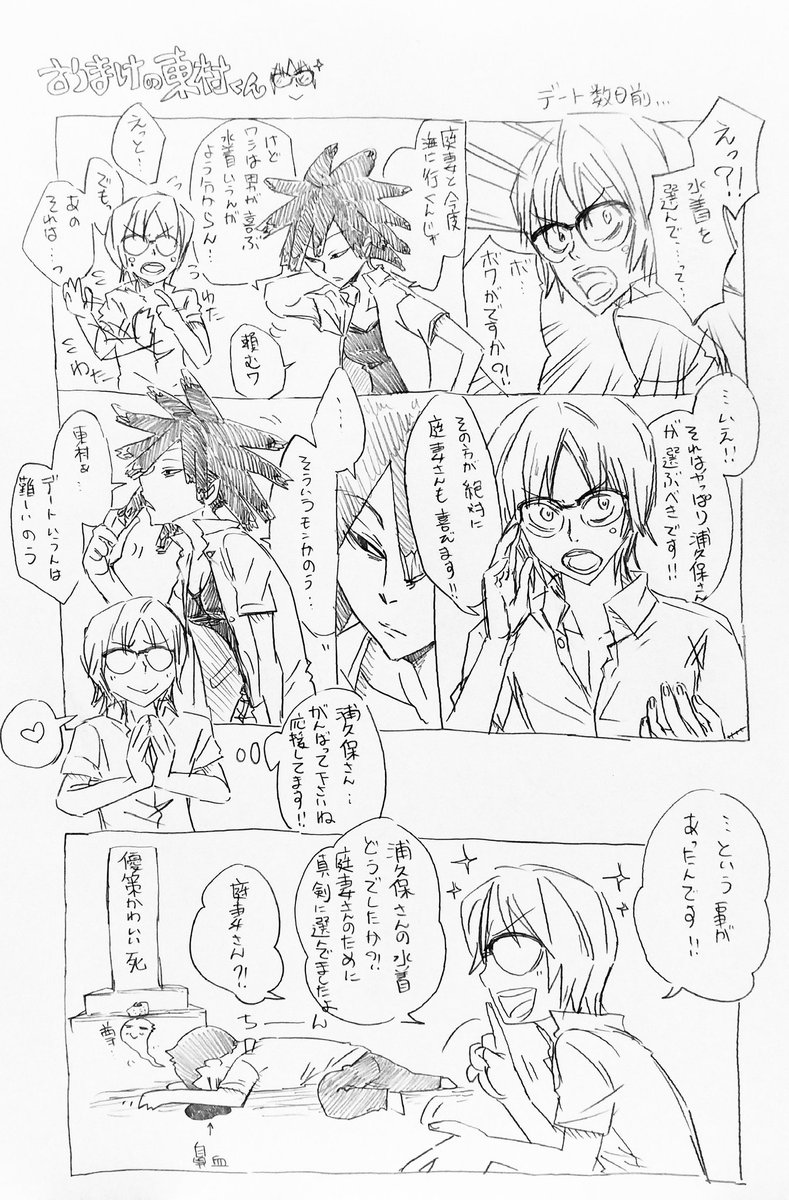 tenmokkun's tweet photo. ⚠️にょた浦ちゃん
🏖庭浦♂︎♀︎海デート
👓おまけの東村くん https://t.co/V0leZnxGTE