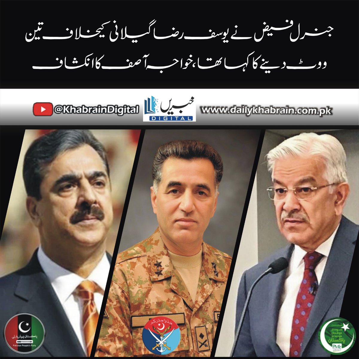 daily_khabrain's tweet photo. جنرل فیض نے یوسف رضا گیلانی کیخلاف تین ووٹ دینے کا کہا تھا، خواجہ آصف کا انکشاف
Tap on the link to read full story 👆
#khabraindigital
#generalfaizhameed
#asked
#casting
#threevotes
#Against
#yusufrazageelani
#Revealed
#KhawajaAsifAsif https://t.co/aS4aO8UFAl