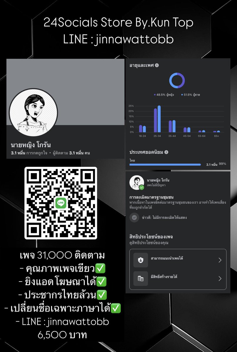 Top4socialsTH's tweet photo. Line : jinnawattobb
ทักไลน์มาได้เลยครับ📲👇  https://t.co/TEFAbgdsn9

#รับซื้อเพจ #รับซื้อแฟนเพจ #ขายแฟนเพจเฟสบุ้ค #ขายเพจ #ขายเพจเฟส #รับซื้อยูทูป #รับซื้อเพจFacebook #เพจfacebook #pagefacebook #รับซื้อpage #ขายเพจเฟสบุ้ค #ขายเพจทุกแนว #ขายแฟนเพจ https://t.co/QikDYmiMCV
