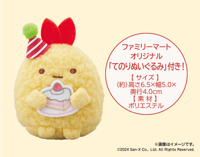 【新品・タグ付】すみっコぐらし しろくま ケーキ クリスマス てのりぬいぐるみ すみっコぐらし てのりぬいぐるみ しろくま ケーキ クリ