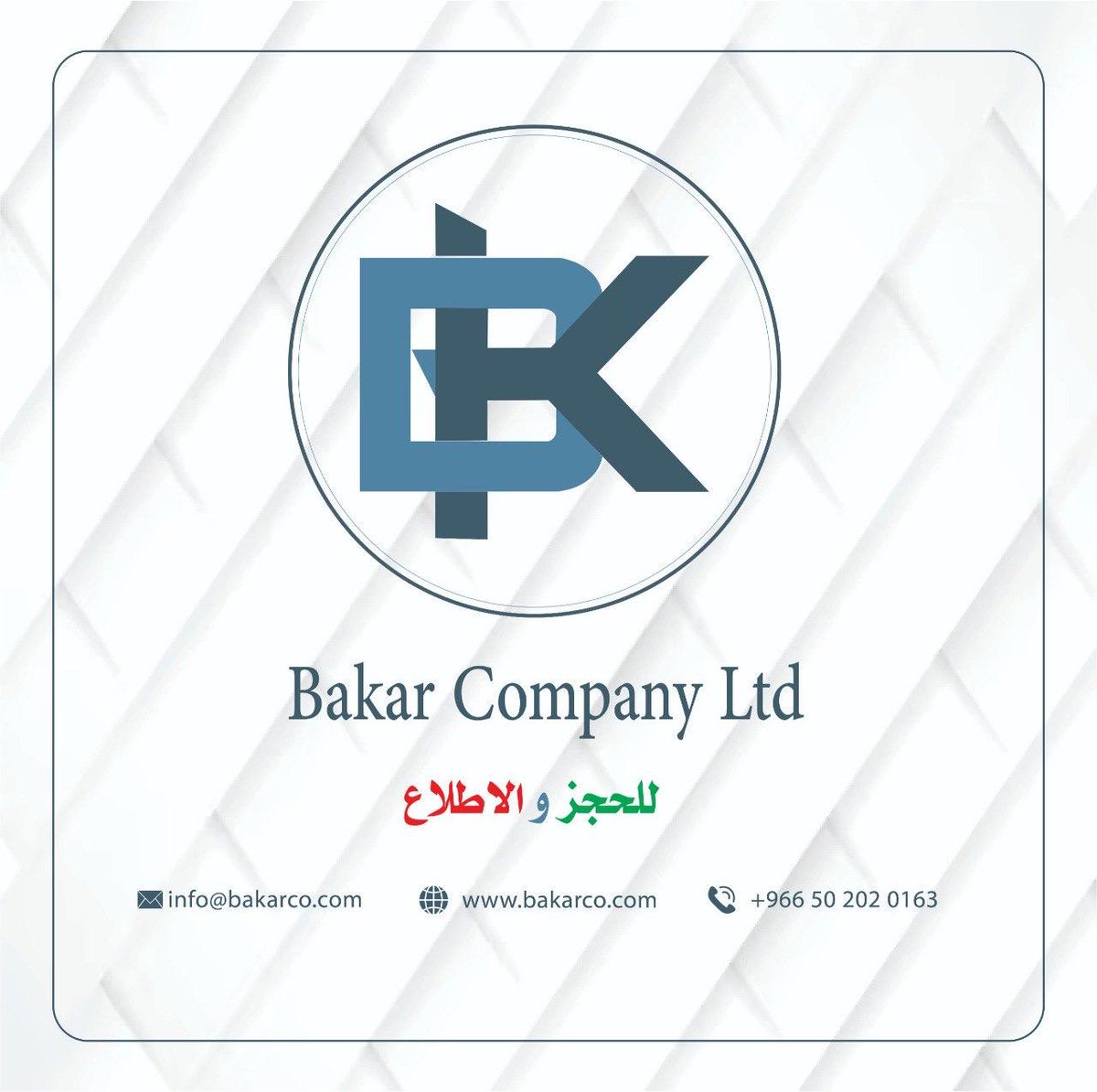 bakar_ltd's tweet photo. #عمالة_نظافة #عمالة_مطاعم #عمالة_فلبينية #عمالة_متخصصة #عمالة_مطاعم #طباخين #مساعد_طباخ #مقدم #مقدم_مشروبات #عمالة_مصانع #عمالة_مساعدة_من_جنسيات_مختلفة___بخبرات_وأول_مرة #عمالة_مستشفيات #عمالة_صيانة #عمالة_نيبالية #عمالة_فلبينية #عمالة_هندية #عمالة_بنجلاديشية #عمالة_شركات #عمالة https://t.co/y5YJBeWdjF