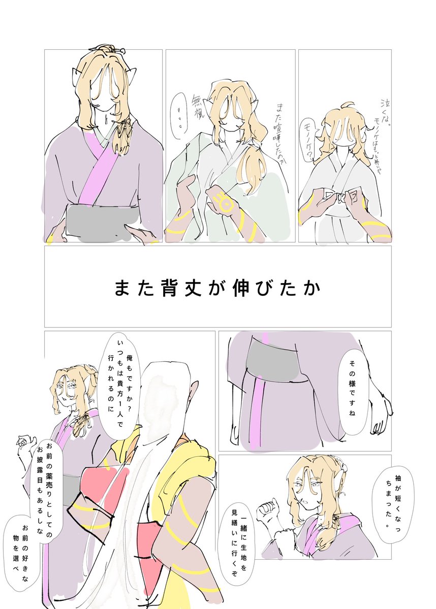 gyouo456's tweet photo. 内容はないようなんて寒いギャグを言っちゃうくらいには内容無いんで本当頭空っぽにしてぽけ〜っとヨダレ垂らしながら何も考えず見てくださいお願いします。それか絵だけ見てください。これだけの作画コストお化け野郎達の絵を描いたのを褒めてください。深夜テンションです申し訳ございません。1/2 https://t.co/kWjsjhlAjJ